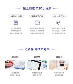 东莞新零售 微信商城 小程序全渠道O2O系统众联汇网络科技